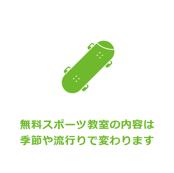〈はままつうんどうファンど〉とは? 〈はままつうんどうファンど〉とは?