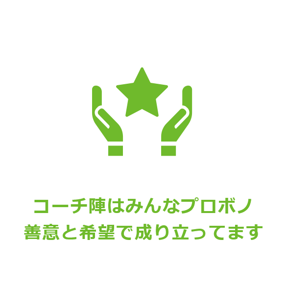 〈はままつうんどうファンど〉とは? 〈はままつうんどうファンど〉とは?