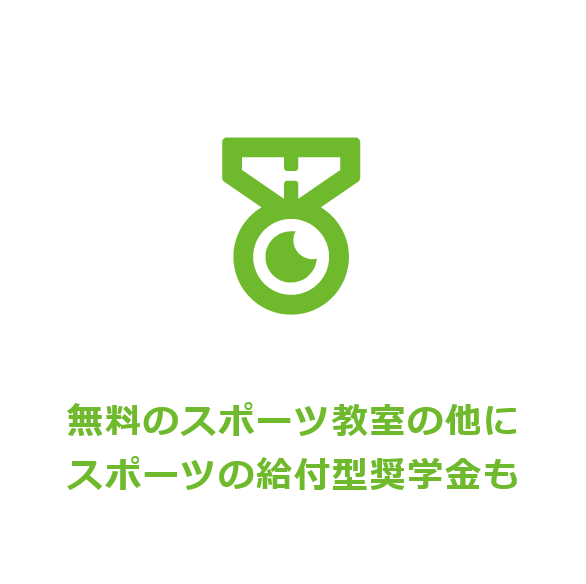 〈はままつうんどうファンど〉とは? 〈はままつうんどうファンど〉とは?