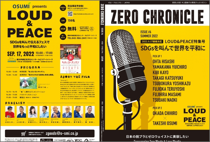 ゼロクロ