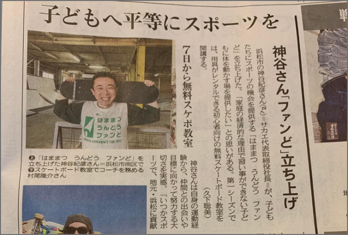 中日新聞